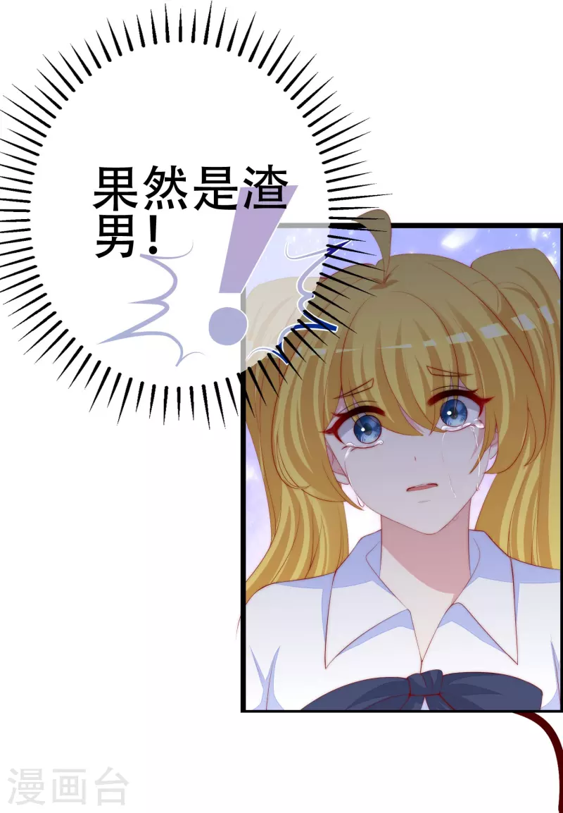 第331话 眼见不一定为实！38