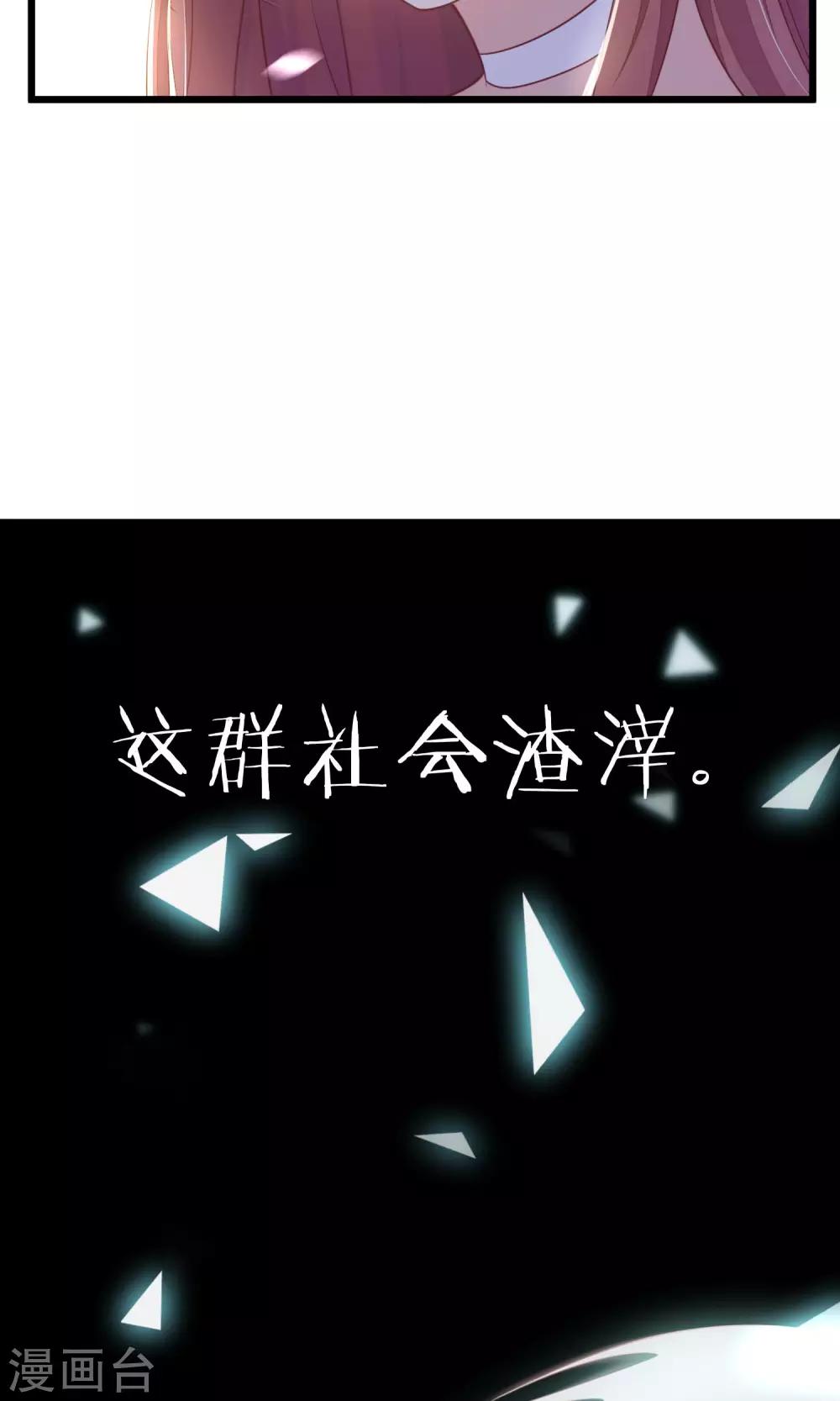 第28话 送给总裁的礼物25