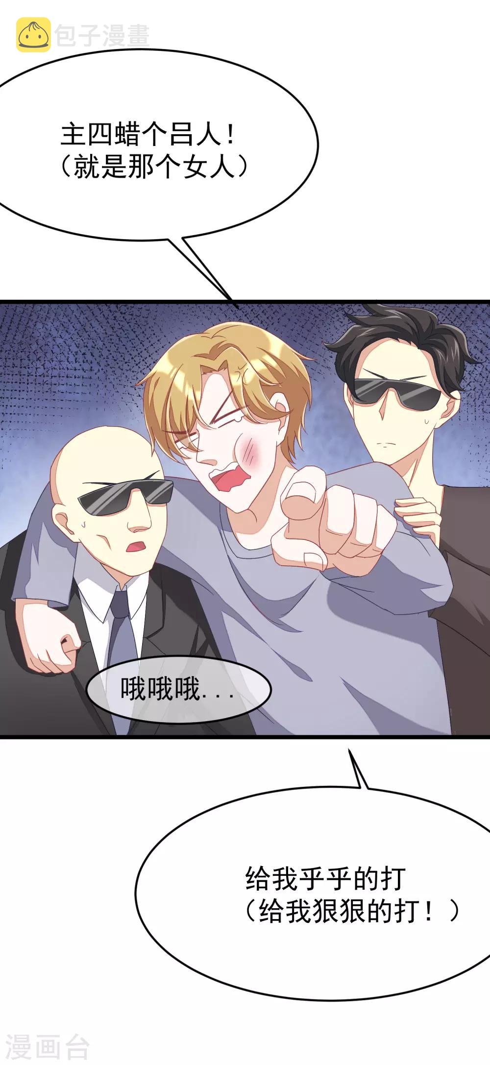 第45话 殴打贱男，是我的人生乐趣21