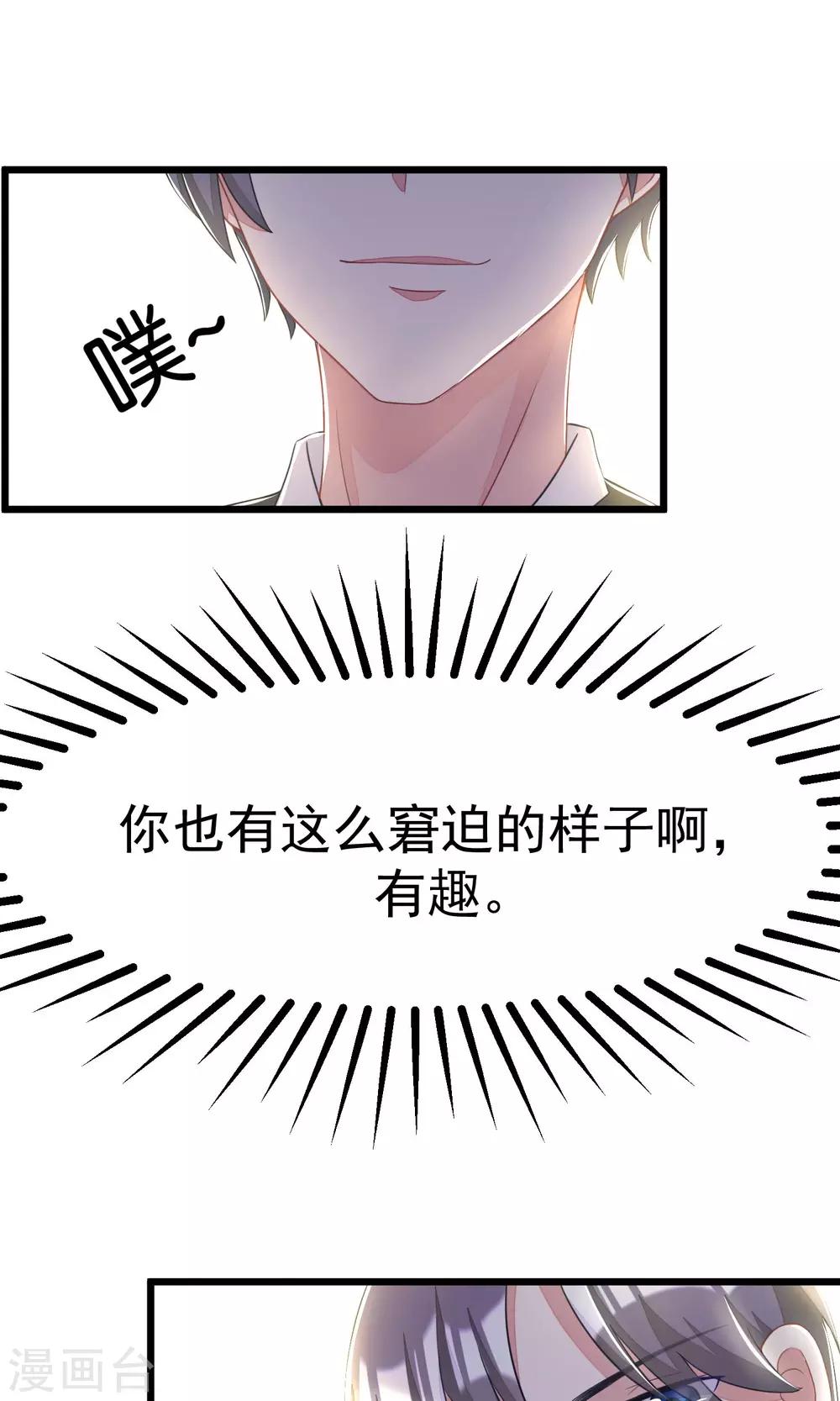 第28话 送给总裁的礼物12