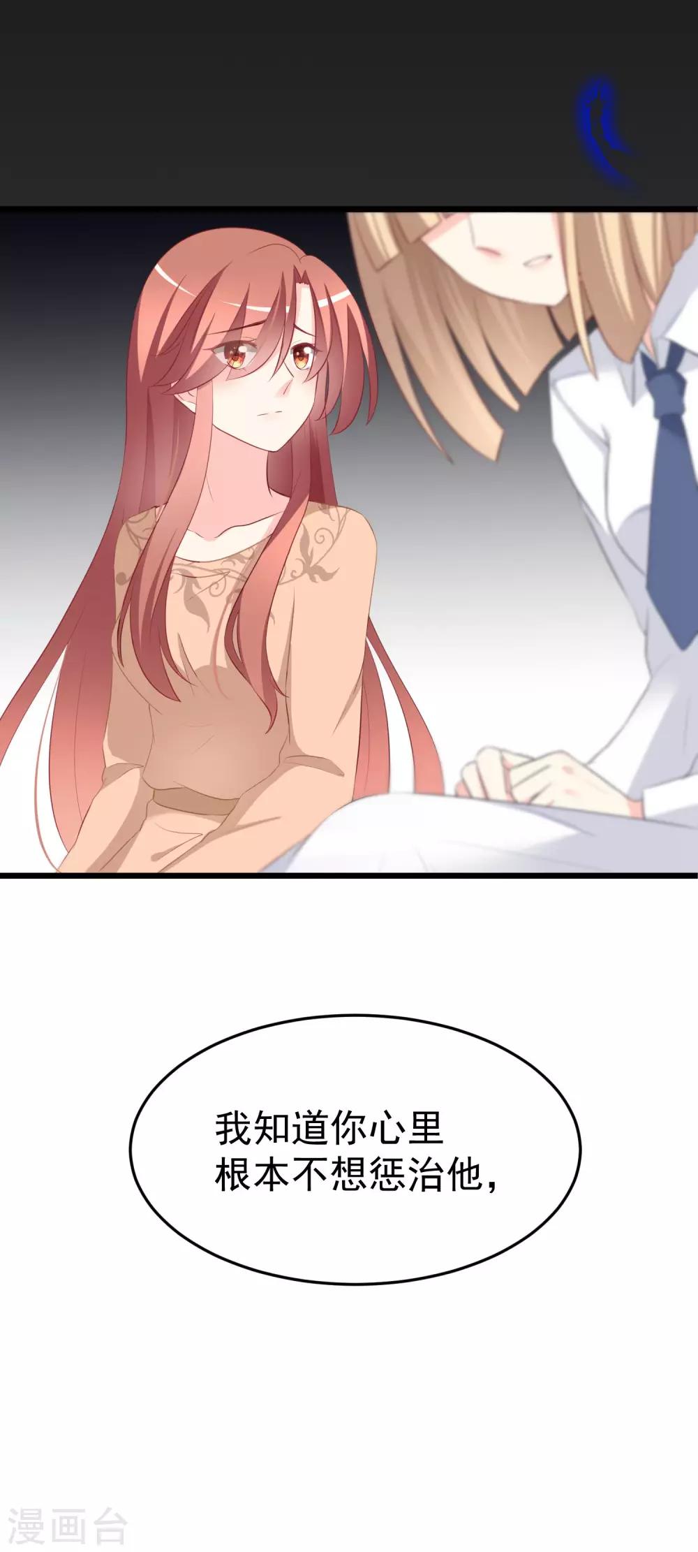 第64话 有渣男的地方，我就会出现！21