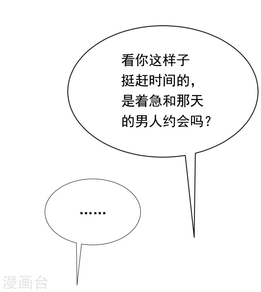 第180话 我劝你最好别惹我33
