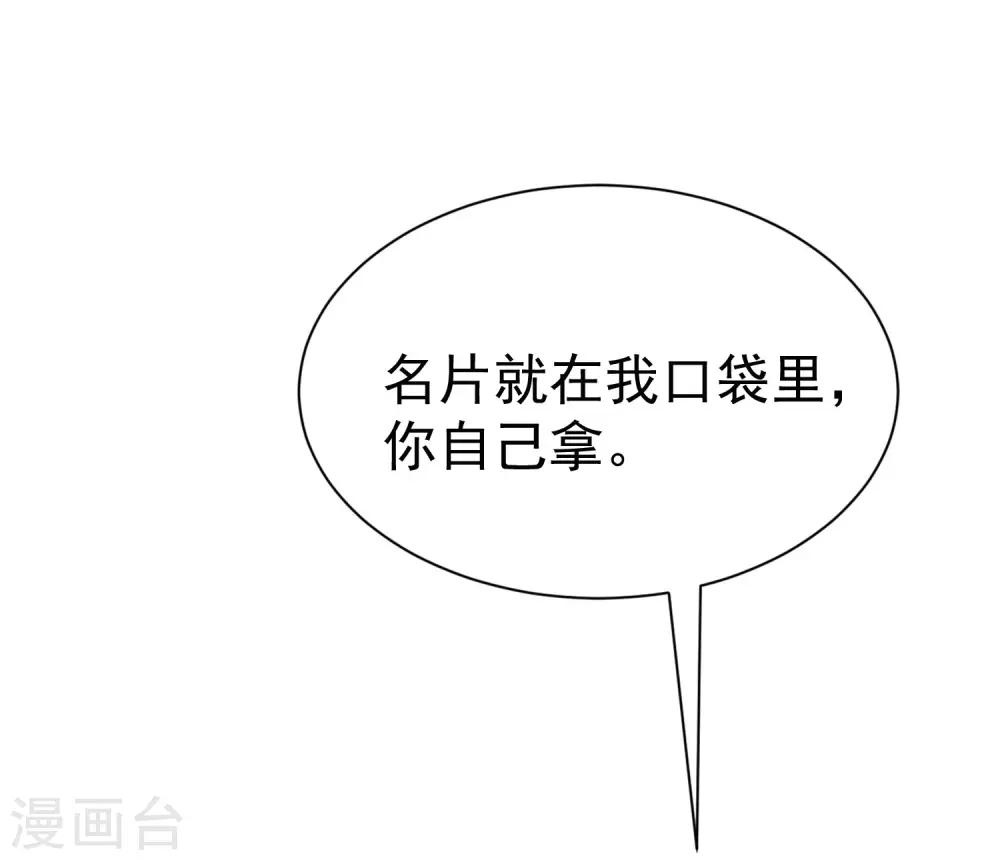 第213话 当年的两人终于要相认了？36