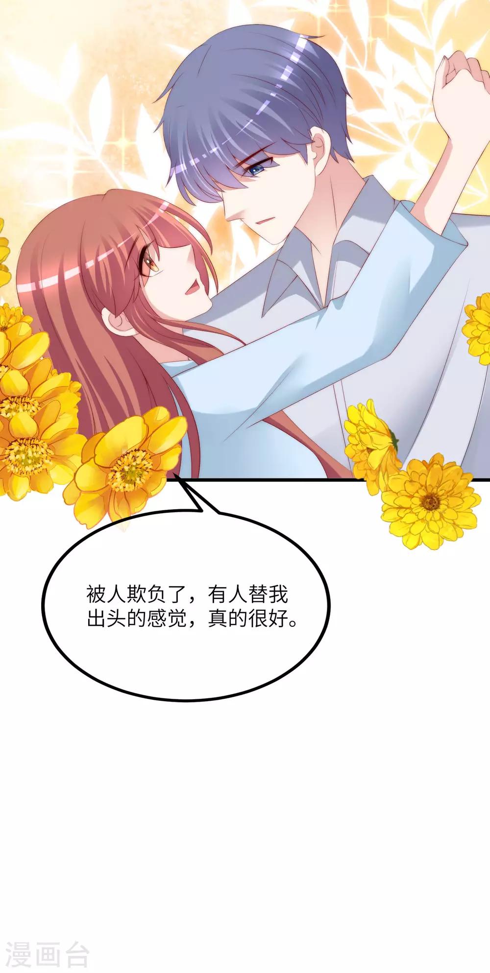 第251话 火火被最信任的人利用了？8