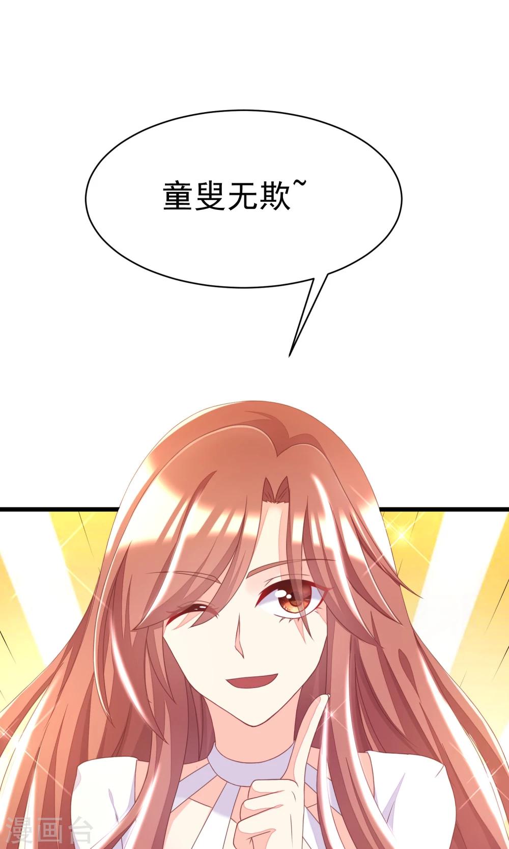 第26话 总裁办公室里的秘密17