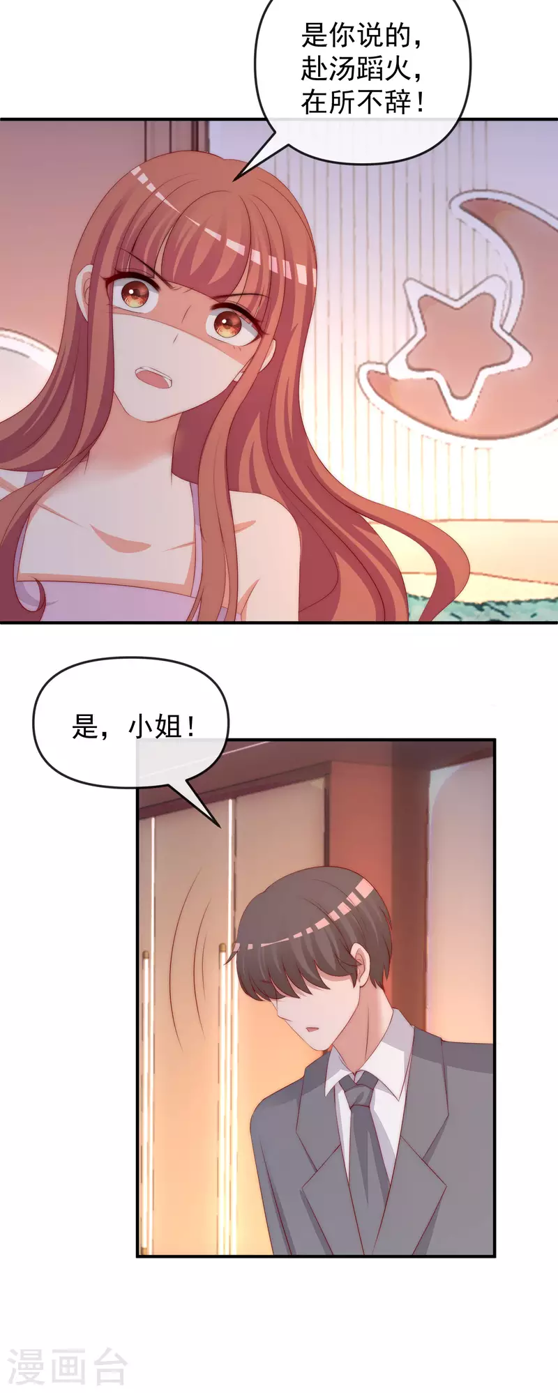 第316话 冒充江总绝绝子16