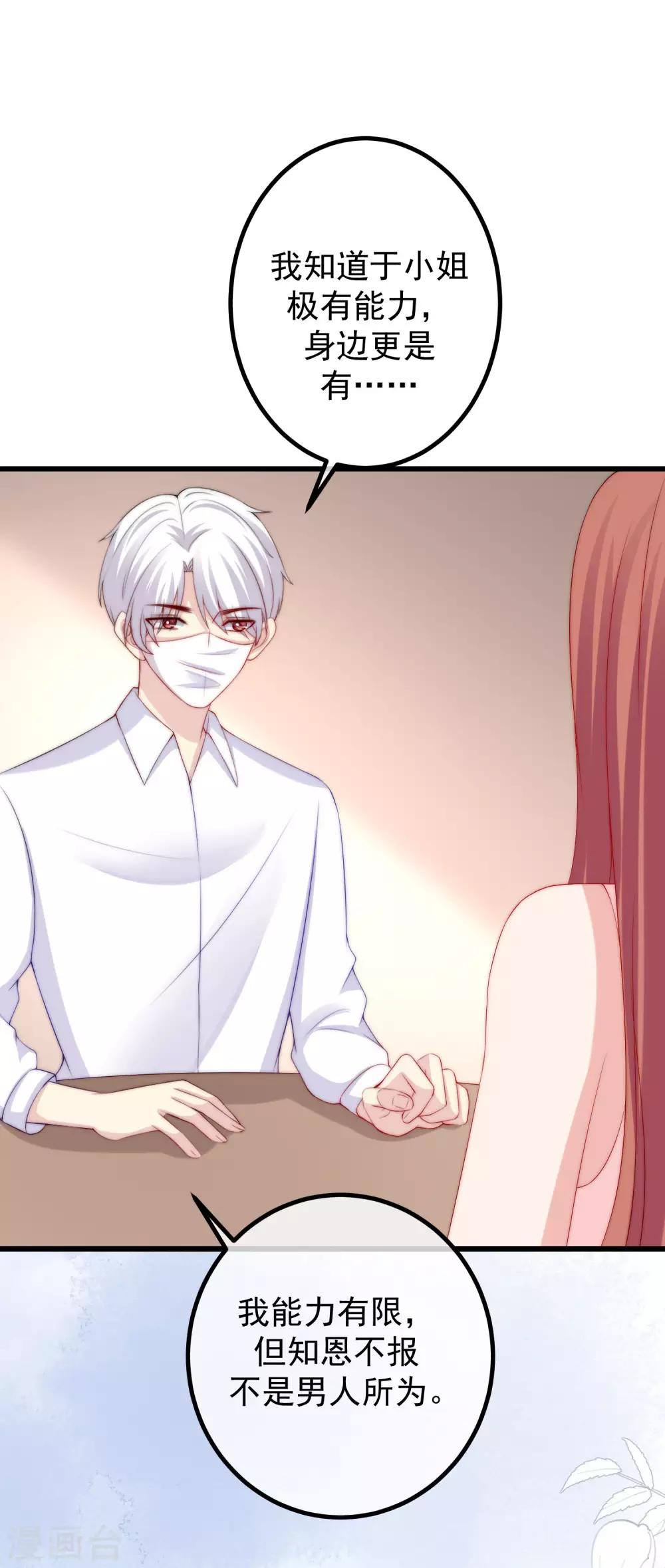 第225话 女人是男人的装饰品？？1