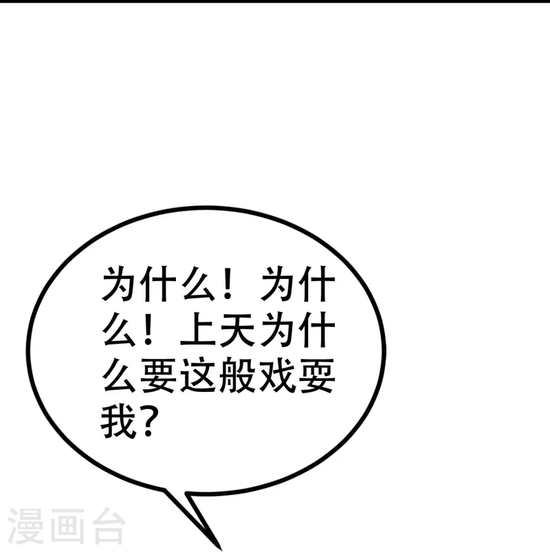 第326话 看我拿下江枫！1