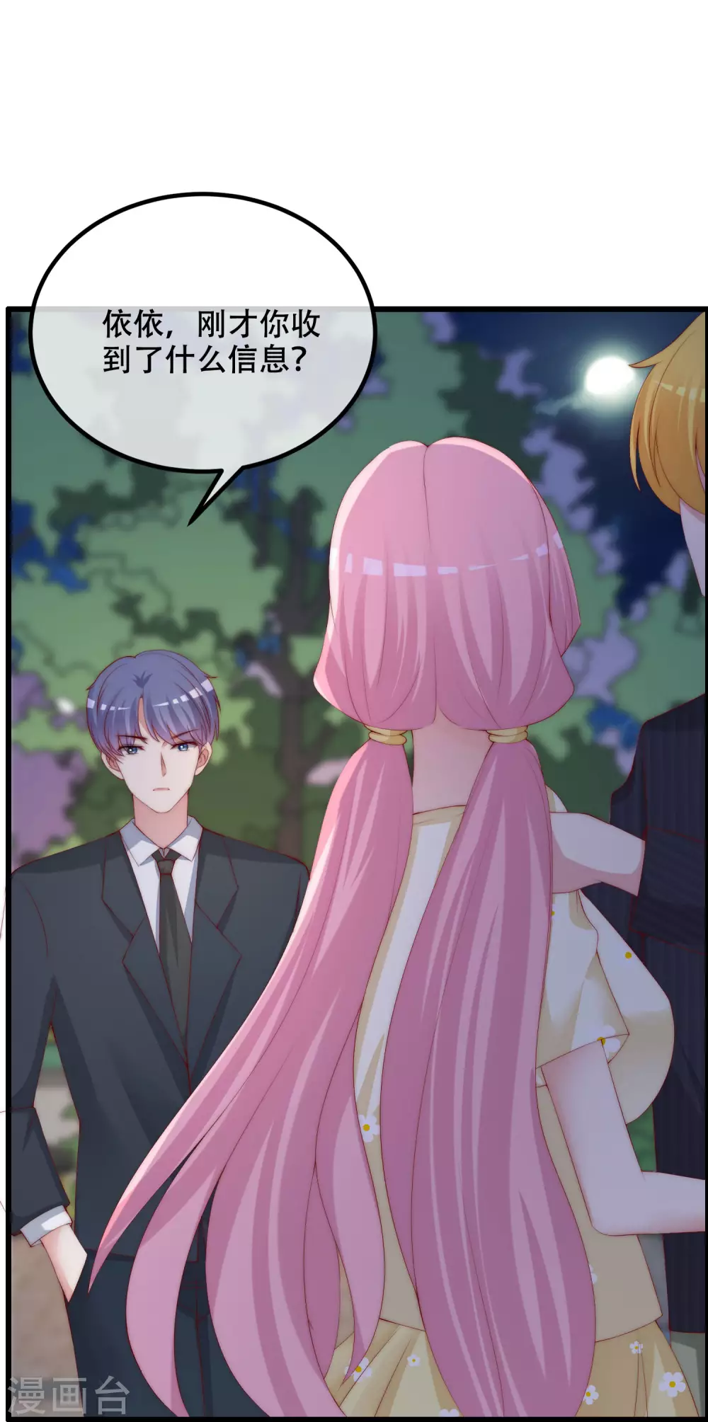 第284话 收手吧依依，你不怕死吗8