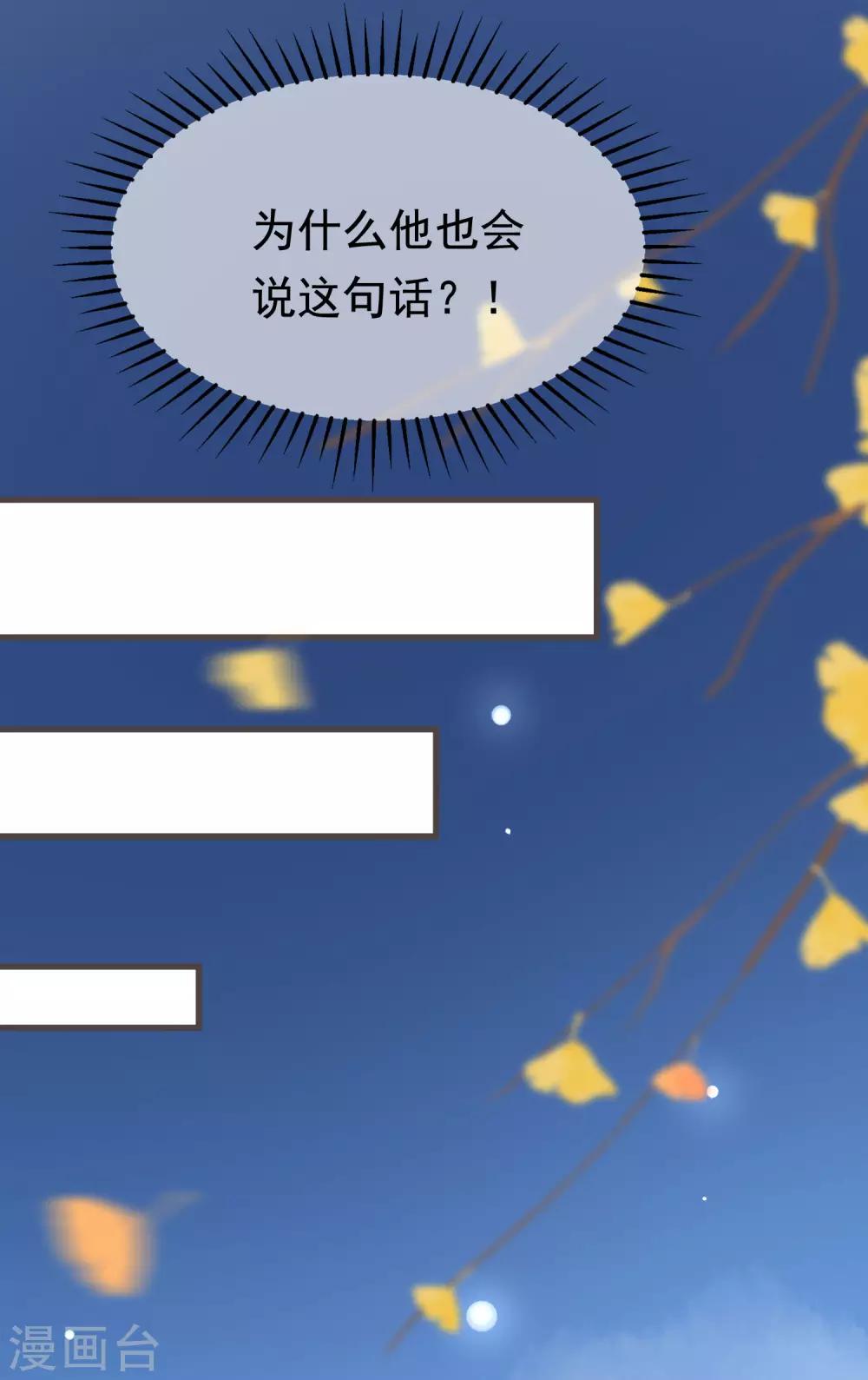 第153话 狗尾草与钻戒23