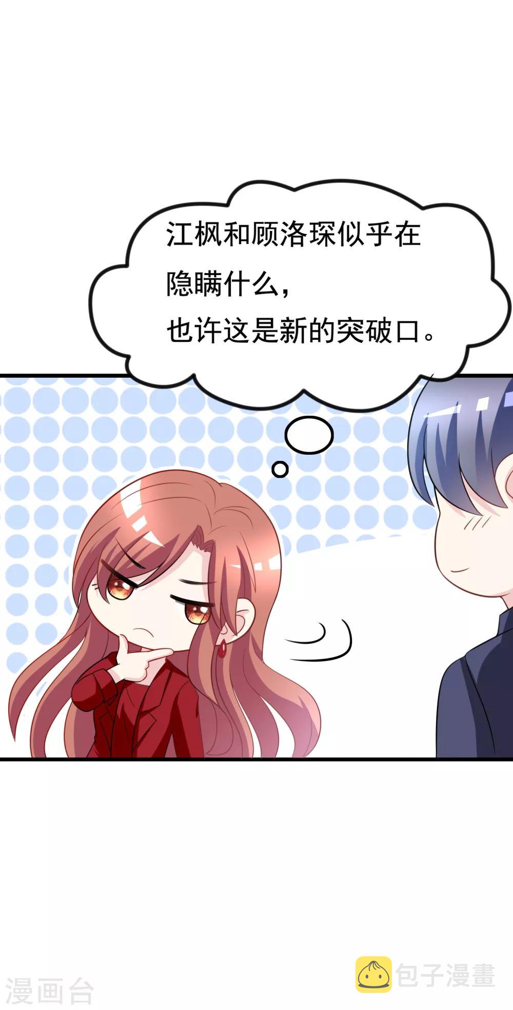 第90话 不能说的秘密23
