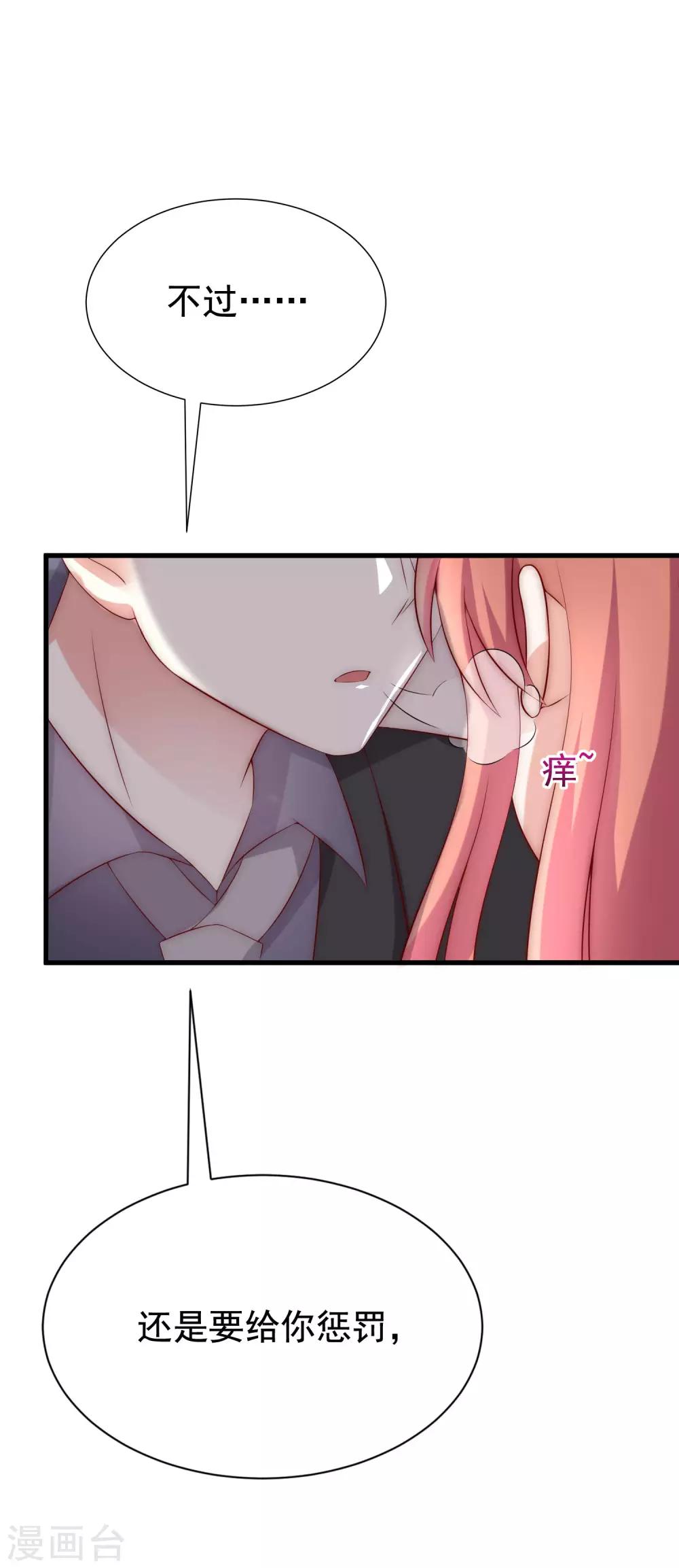 第159话 女友，是要拿来宠的！16
