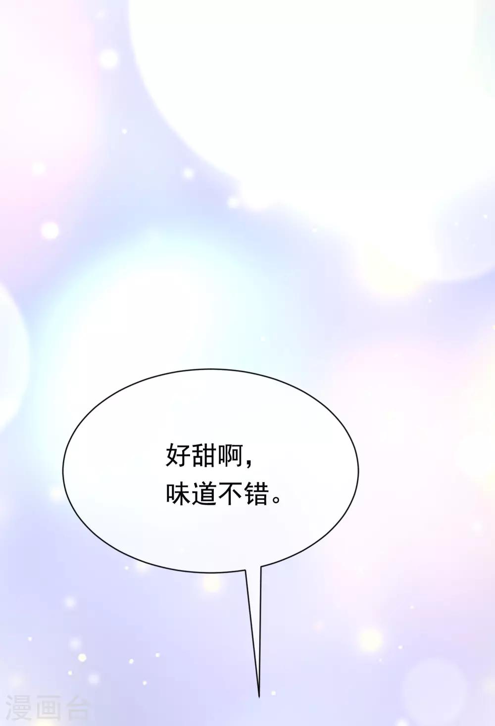 第182话 给你一个甜甜的吻7