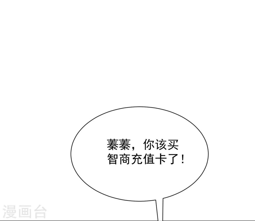 第211话 开始正大光明的挖墙脚了？！1