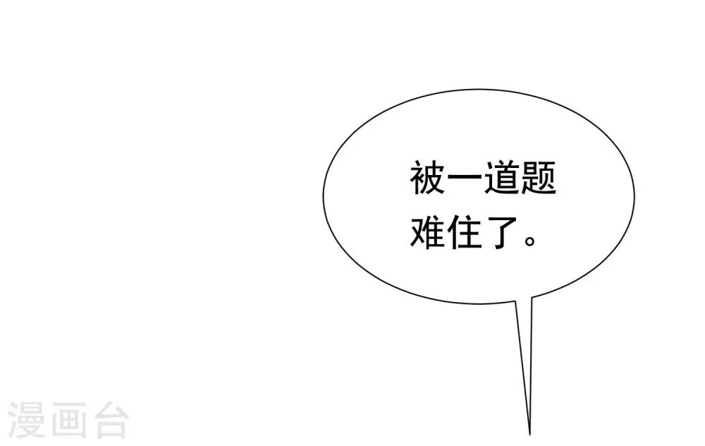 第194话 有了女友，忘了兄弟57