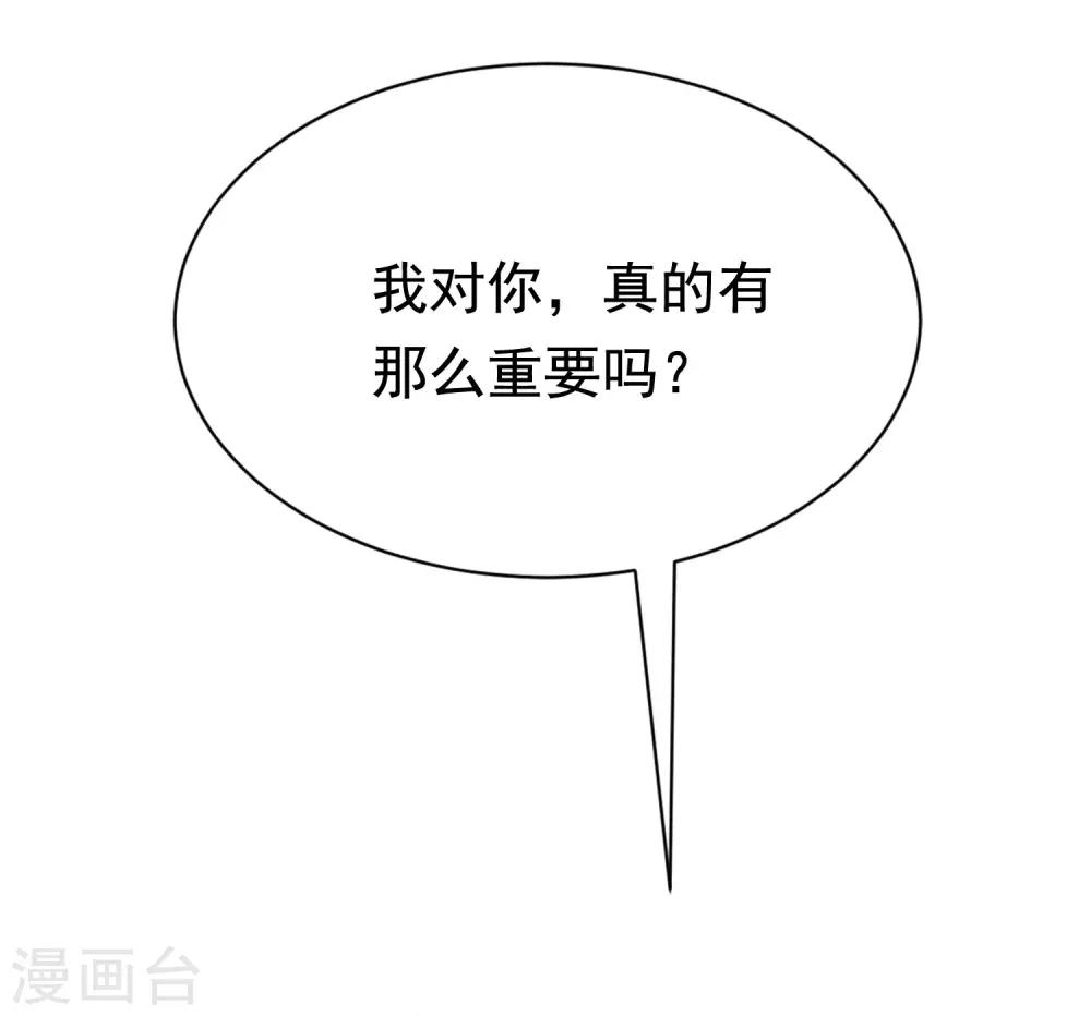 第190话 火火什么时候嫁给我！5