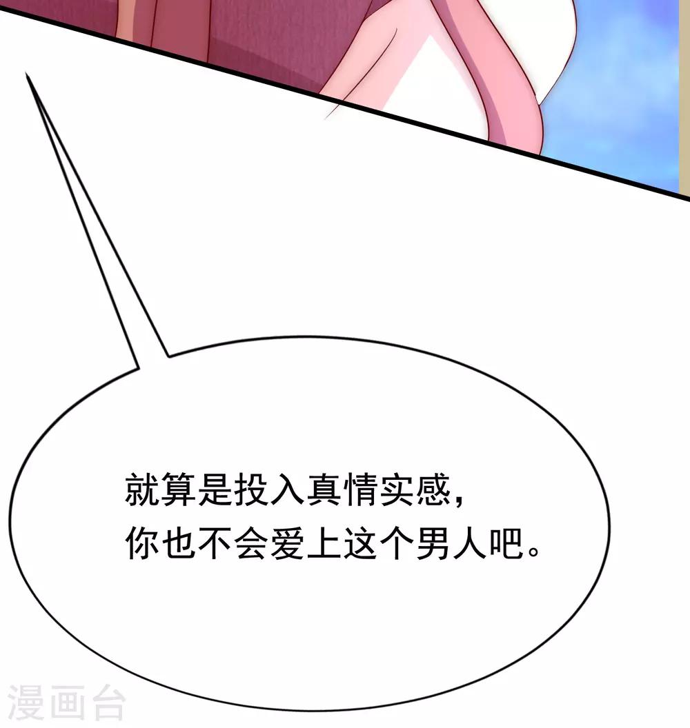 第165话 骗过自己44
