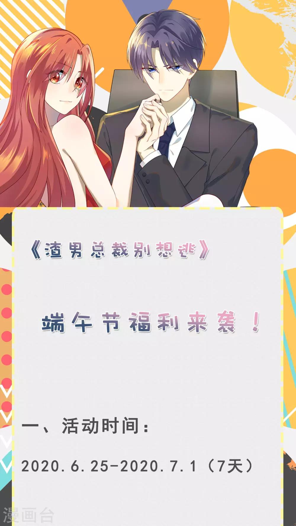 端午节活动公告！0