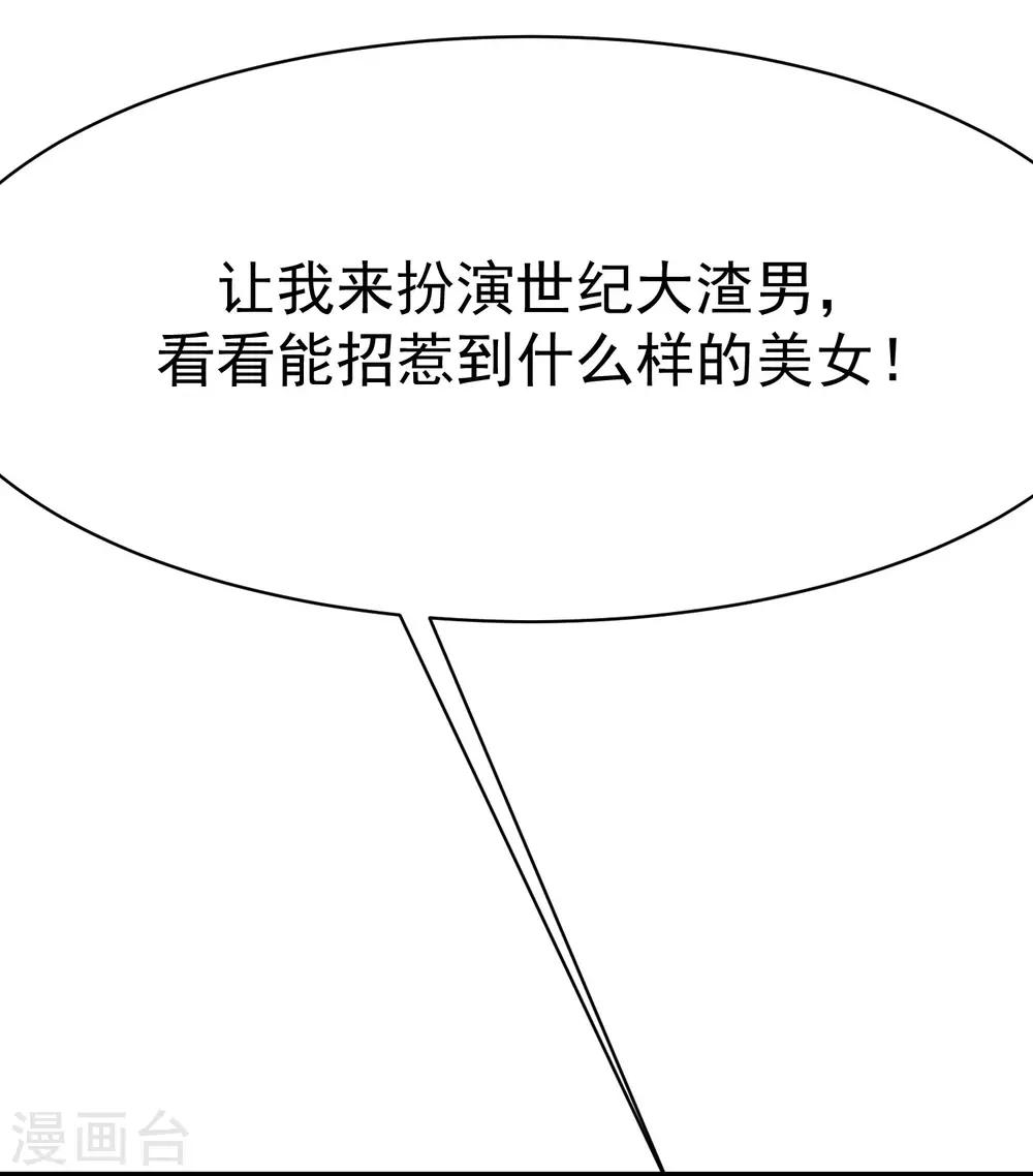 第141话 在爱情面前犹犹豫豫6