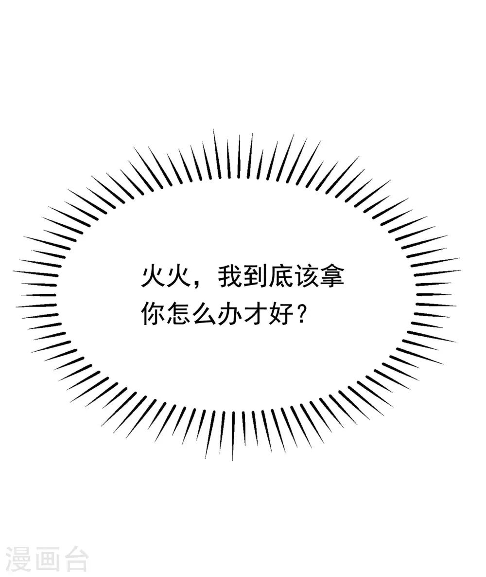 第184话 于火受伤了52