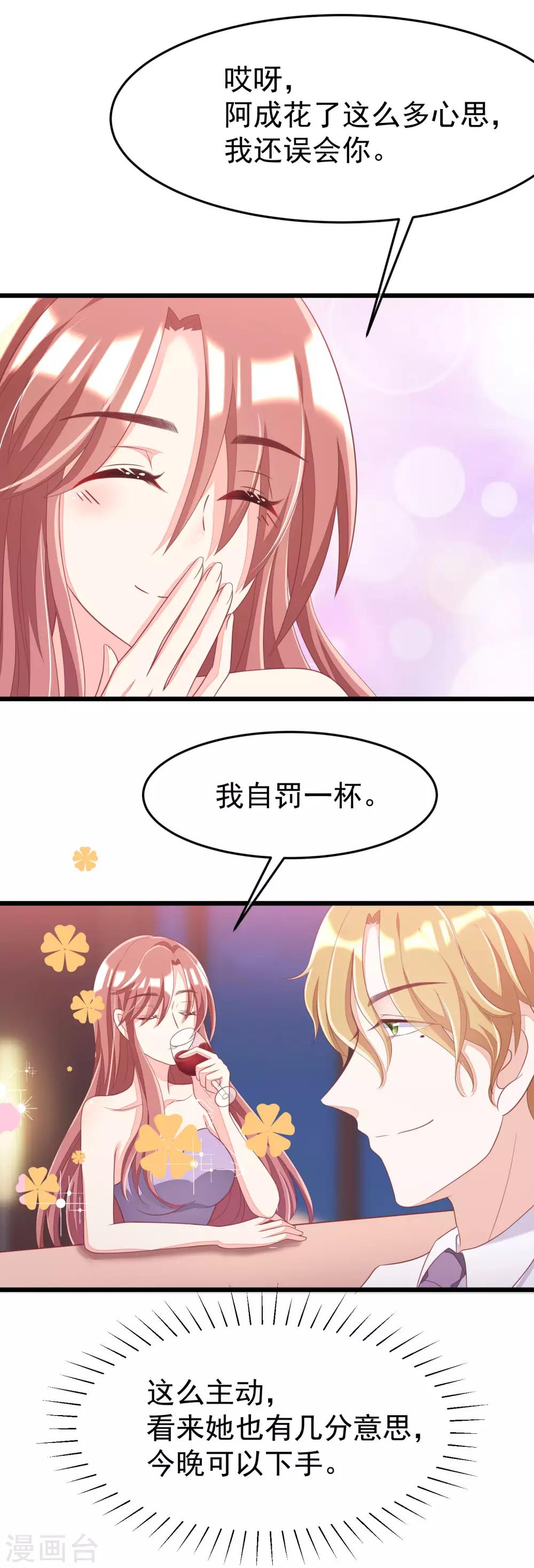 第41话 我们来玩点刺激的吧！14