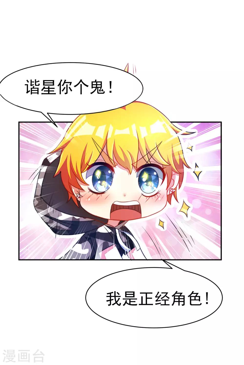 小剧场1 角色篇15
