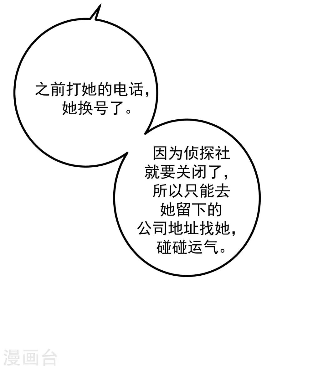 第213话 当年的两人终于要相认了？66