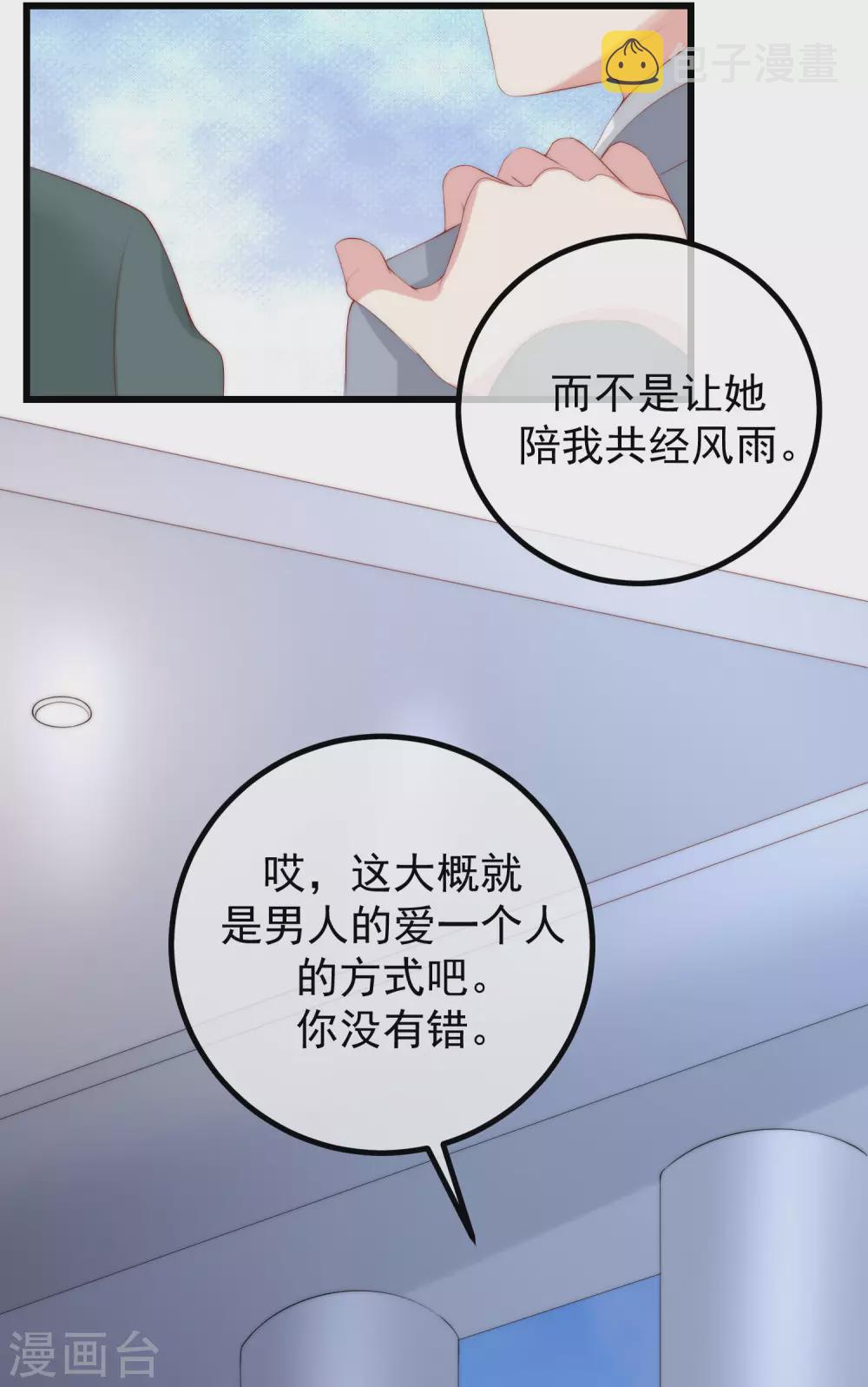 第265话 重新成为猎人的火火2