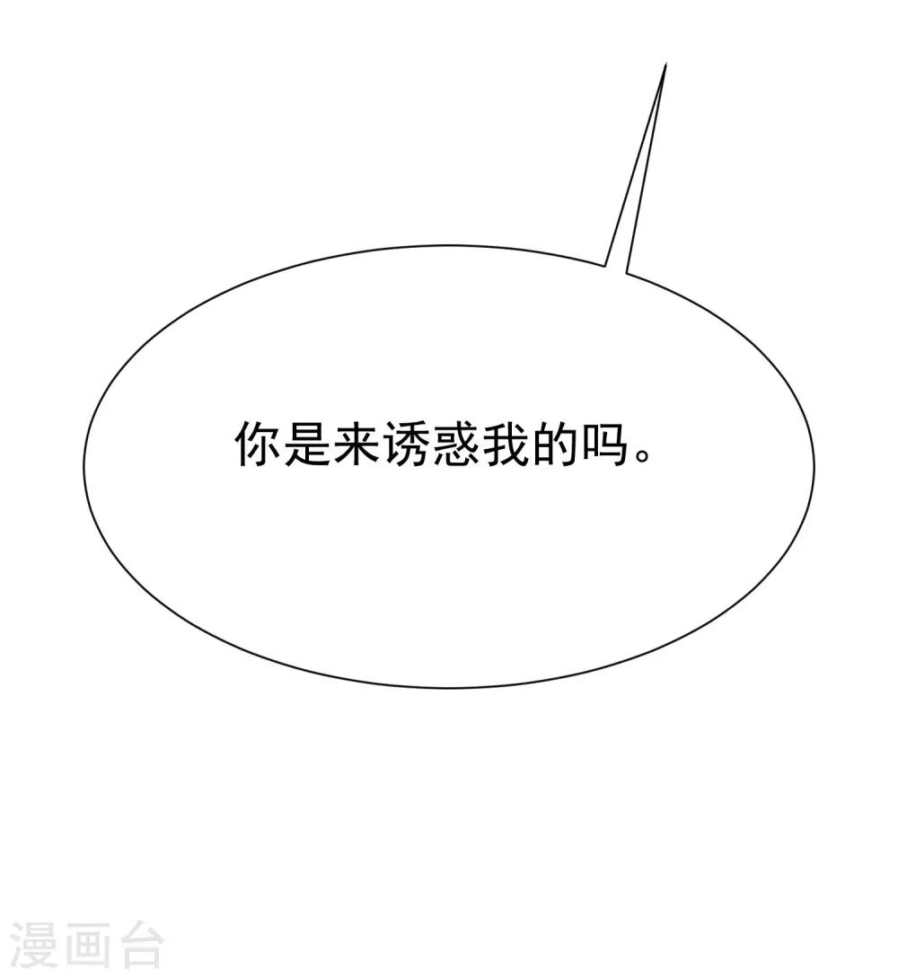 第133话 你和我哥哥在干什么？！30