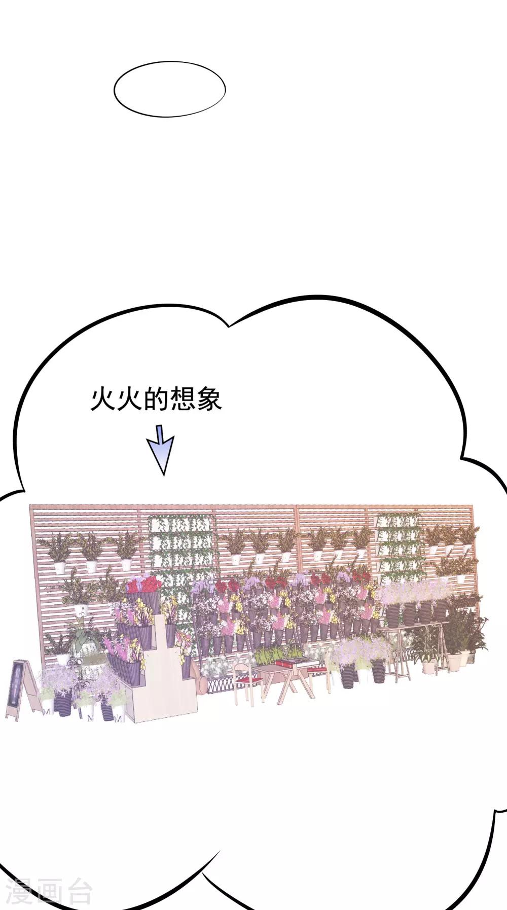第197话 我又相信爱情了！29