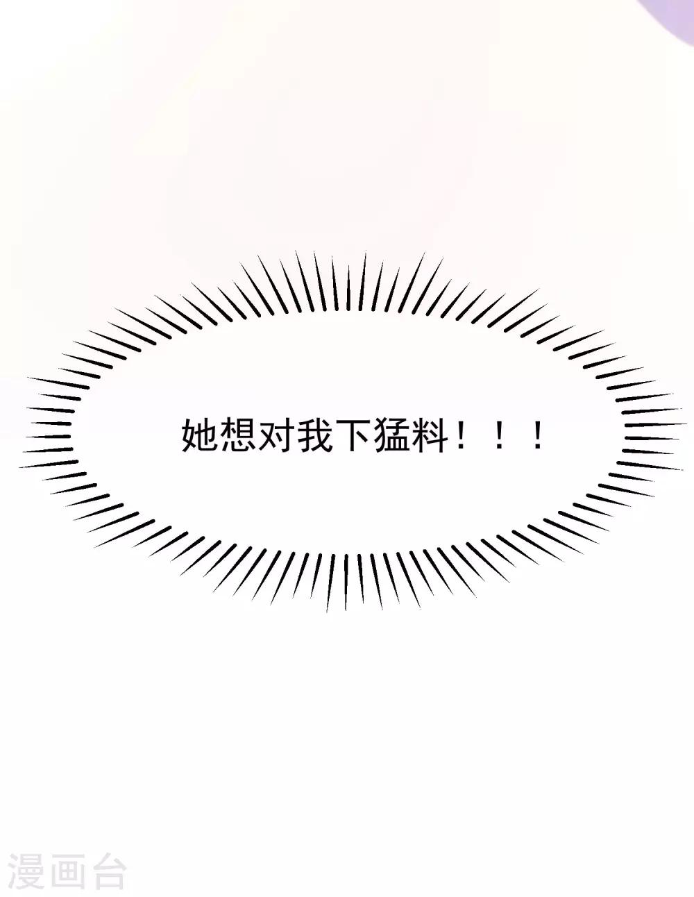 第133话 你和我哥哥在干什么？！27