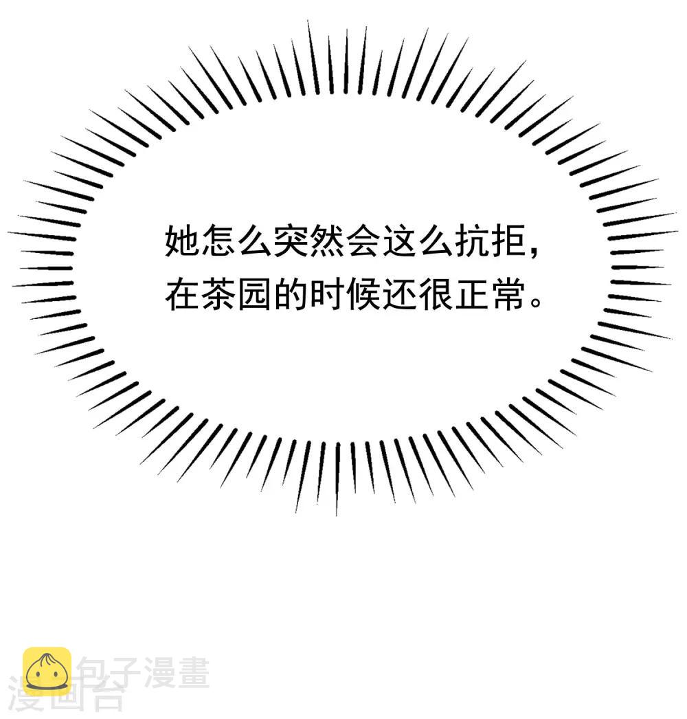第147话 我曾经被渣男伤害过43