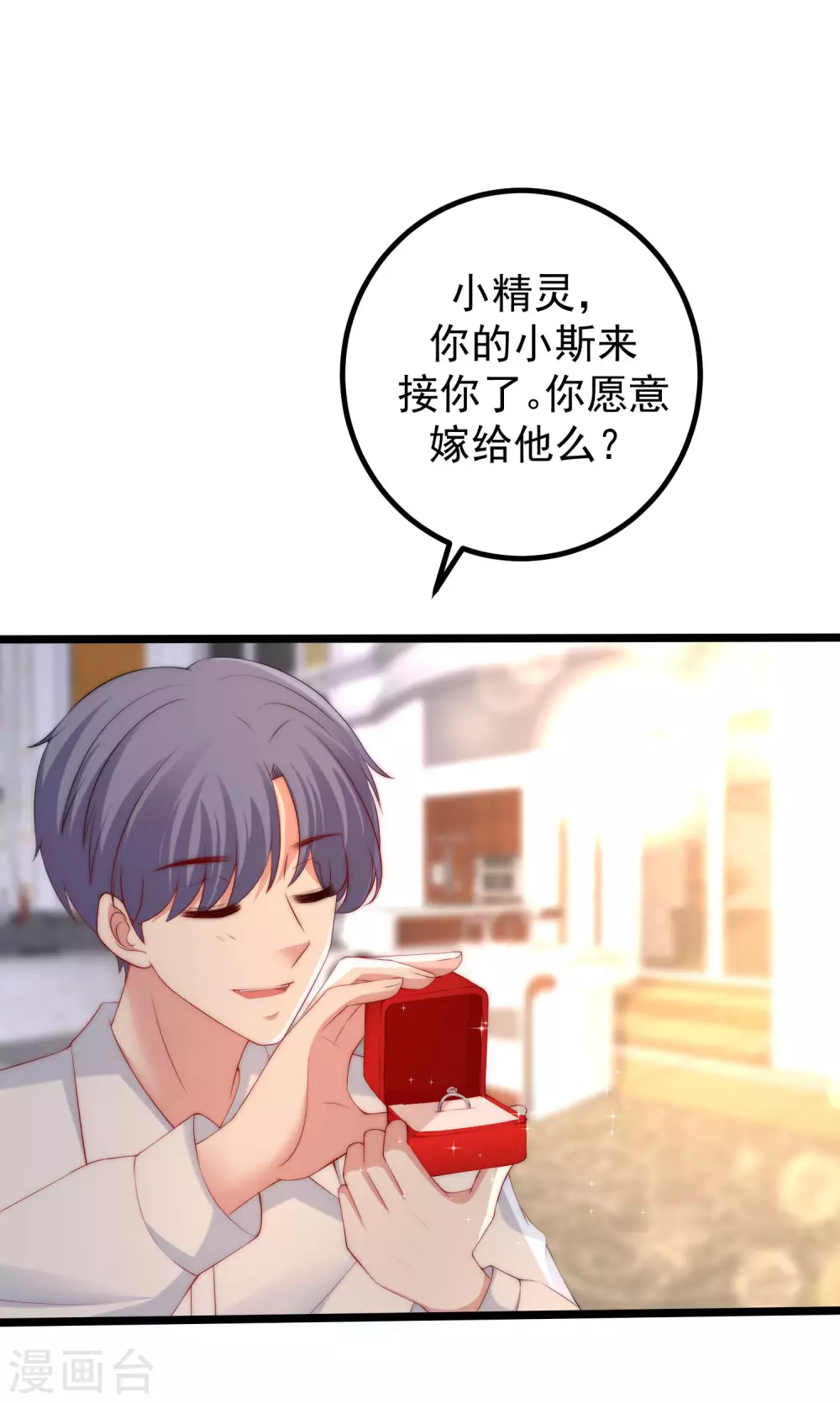 第279话 求婚！26