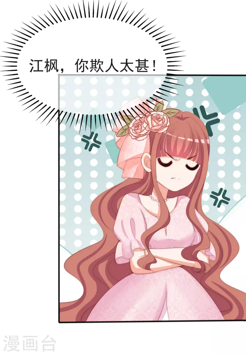 第317话 独一无二的惊喜！12