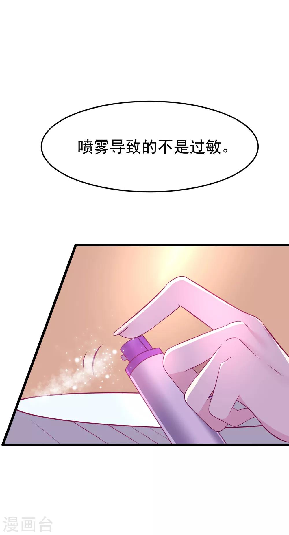 第94话 老娘分分钟玩死你，小渣男16