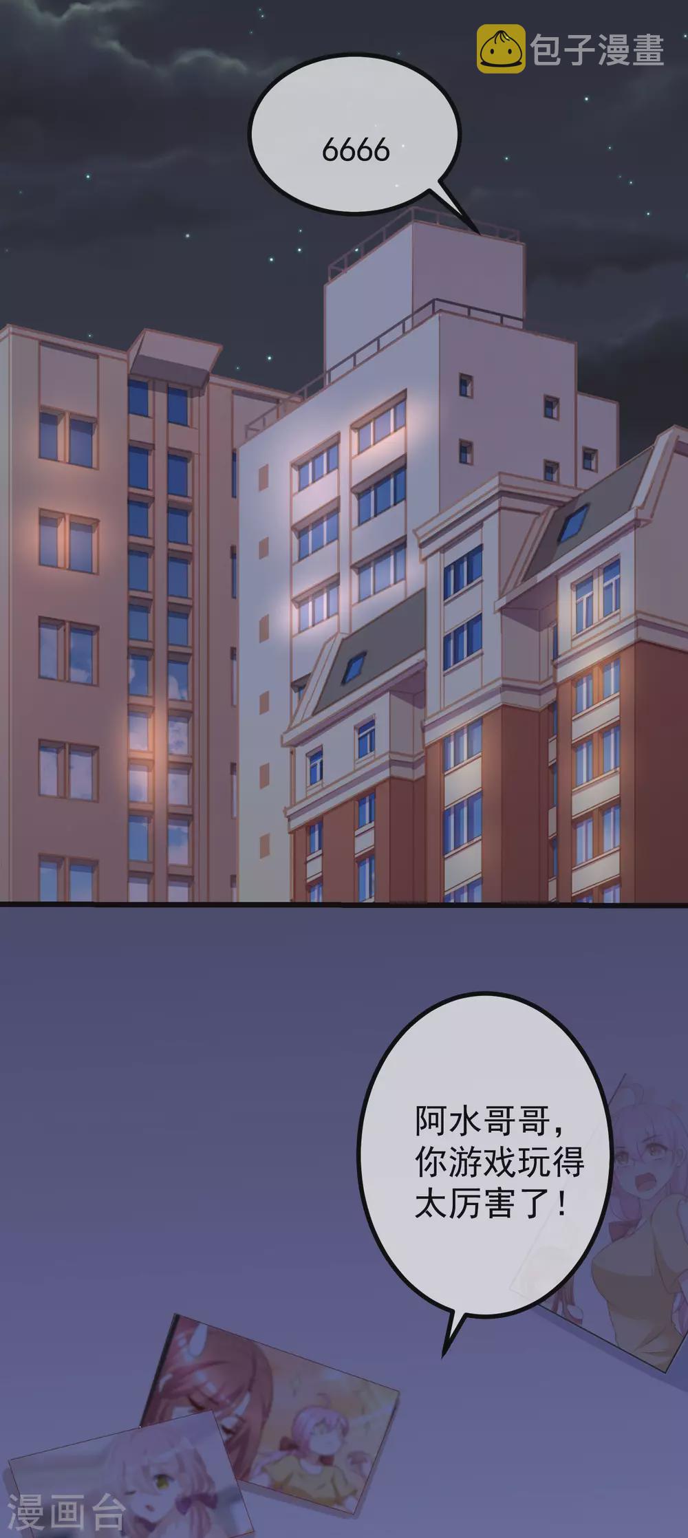 第266话 柳依依的“阿水”哥哥？19