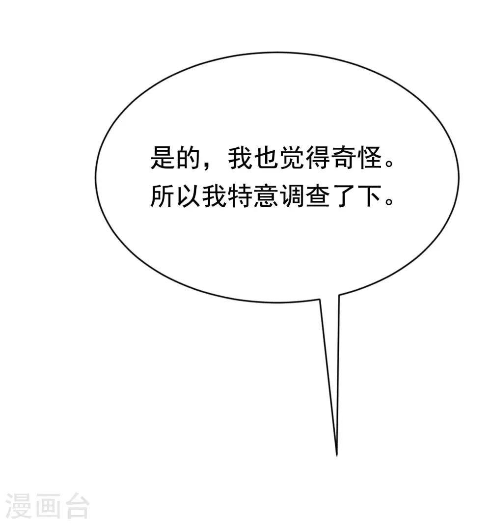 第140话 对告白的回答，是NO！68