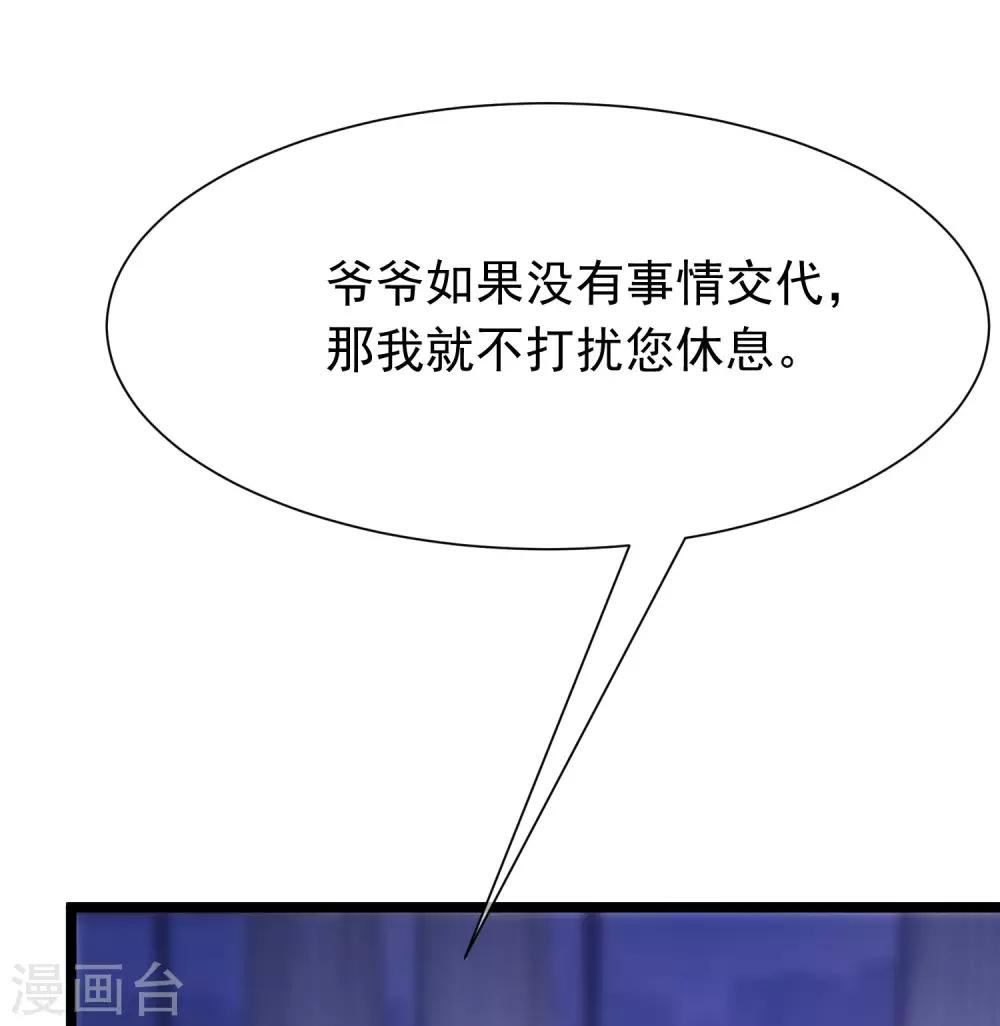 第208话 江枫赌上人生的交易7