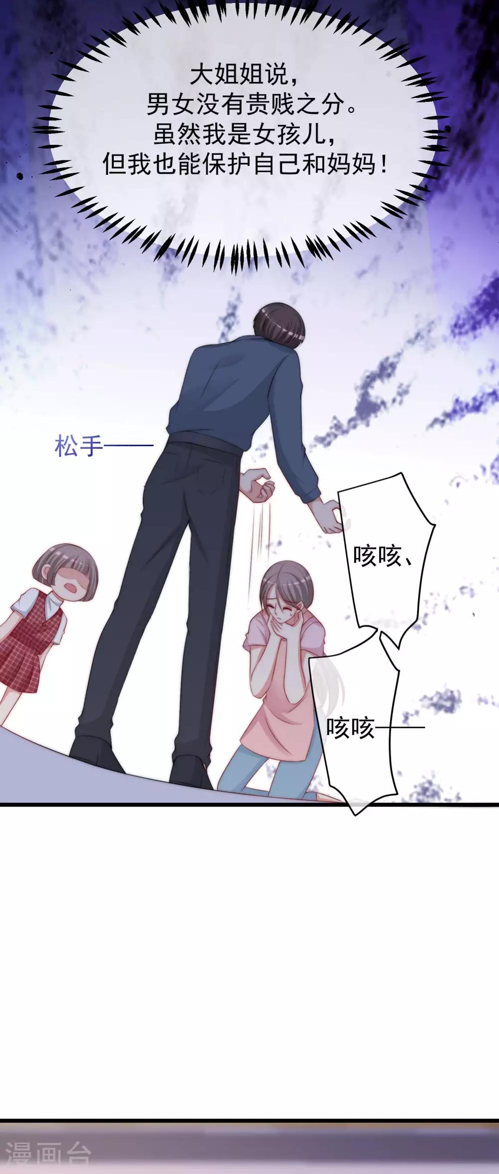 第227话 这垃圾爱情，不值得20