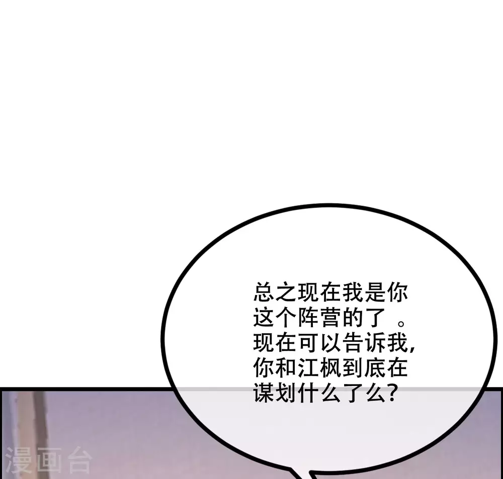 第284话 收手吧依依，你不怕死吗27