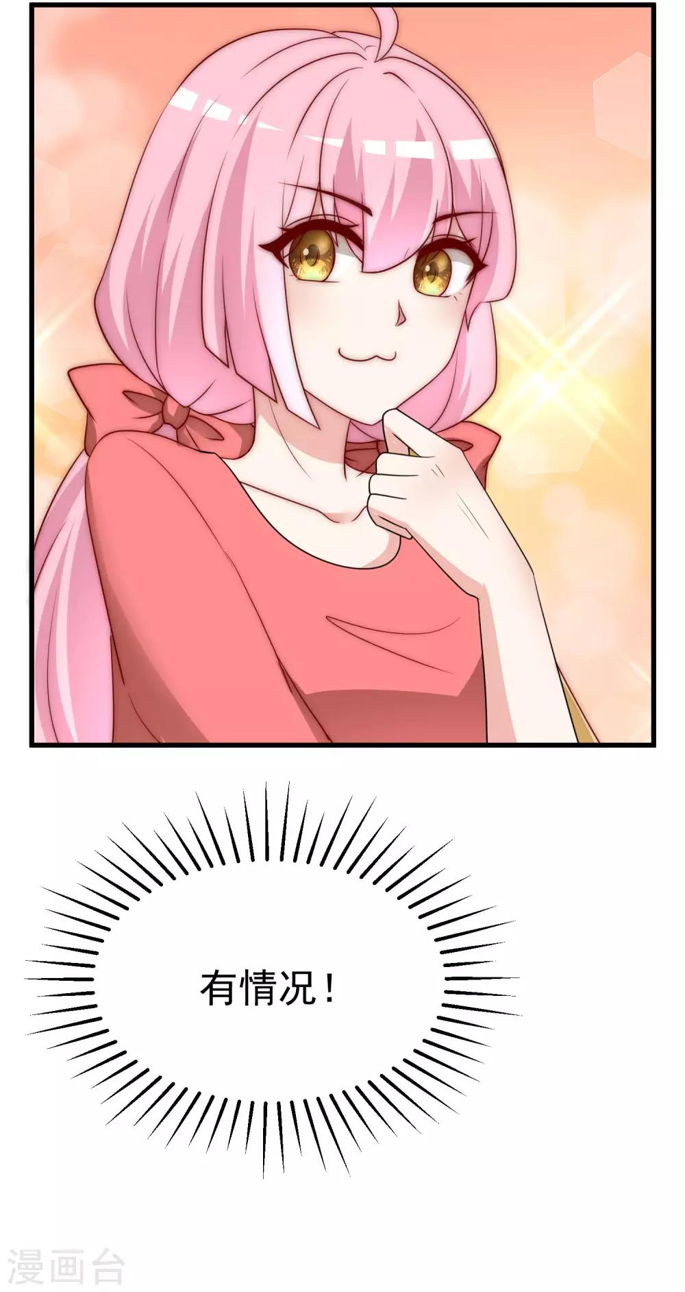 第151话 你是我第二个喜欢的女孩74