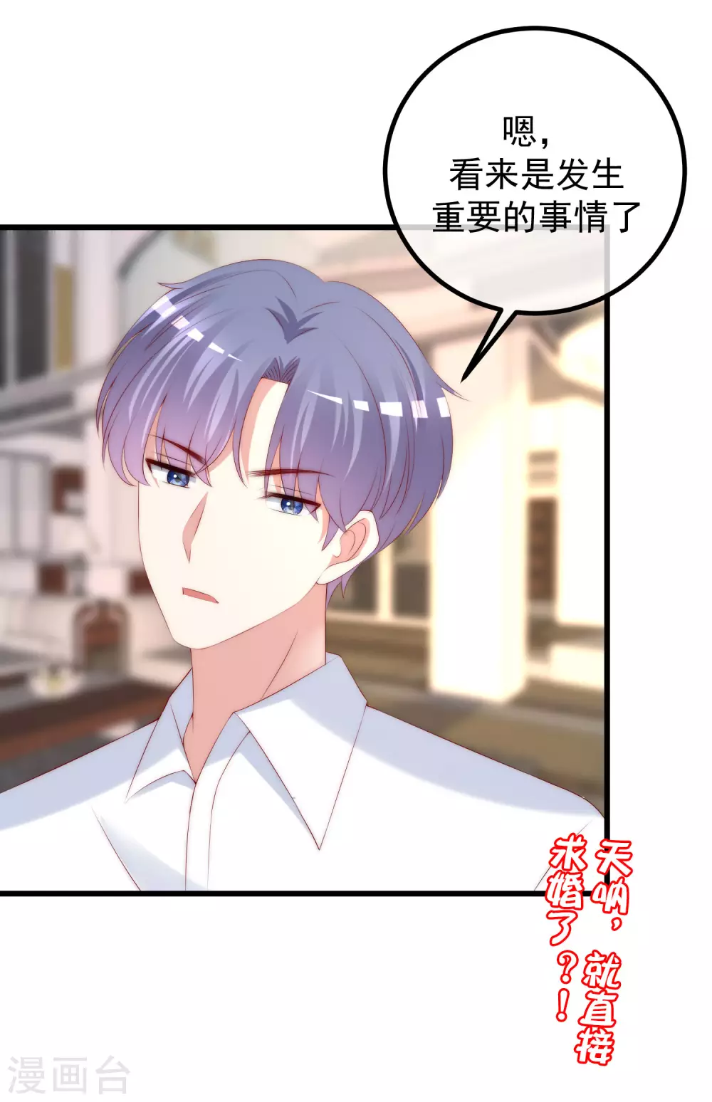 第279话 求婚！37
