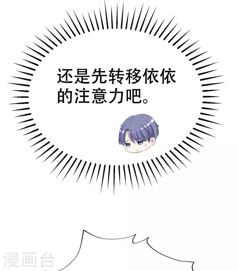 第324话 阿琛的求婚计划！15
