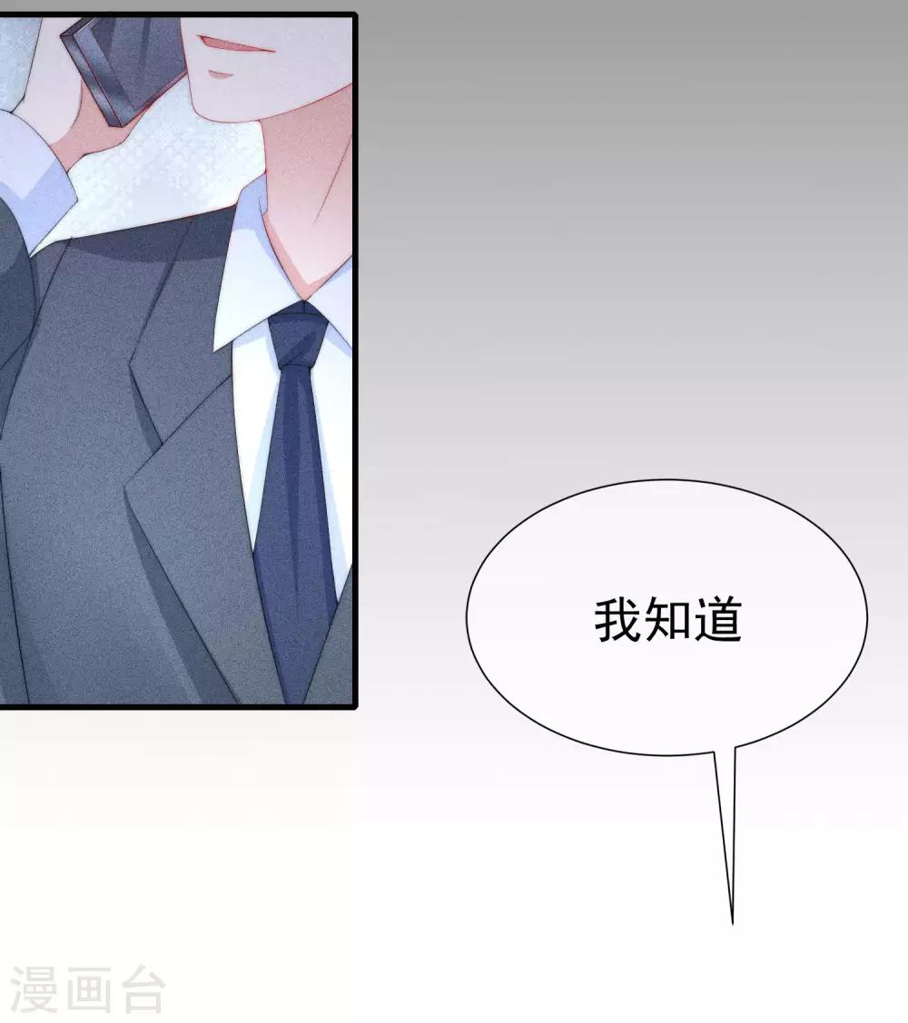 第213话 当年的两人终于要相认了？12
