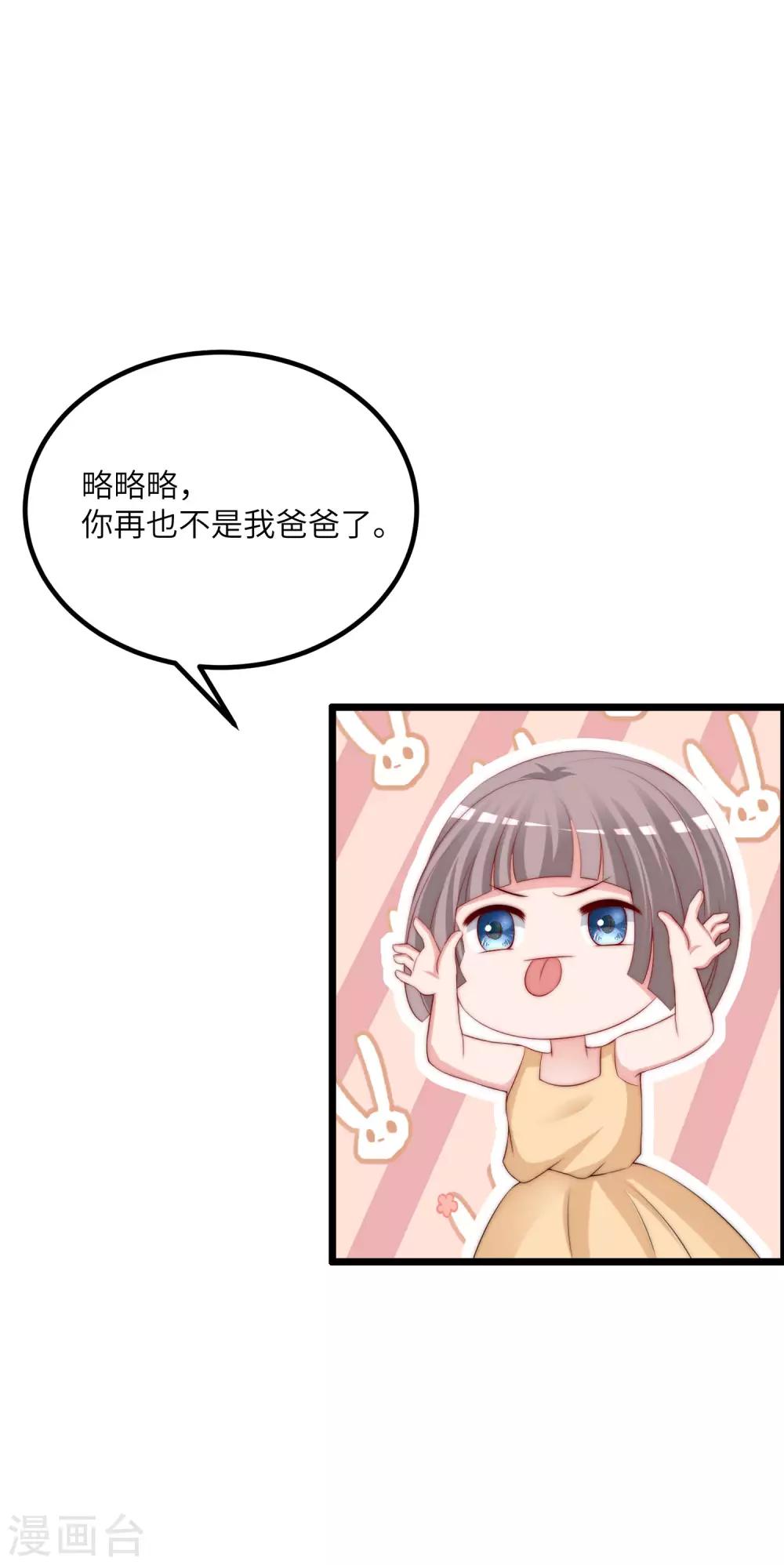 第245话 “工具人”的反击！29