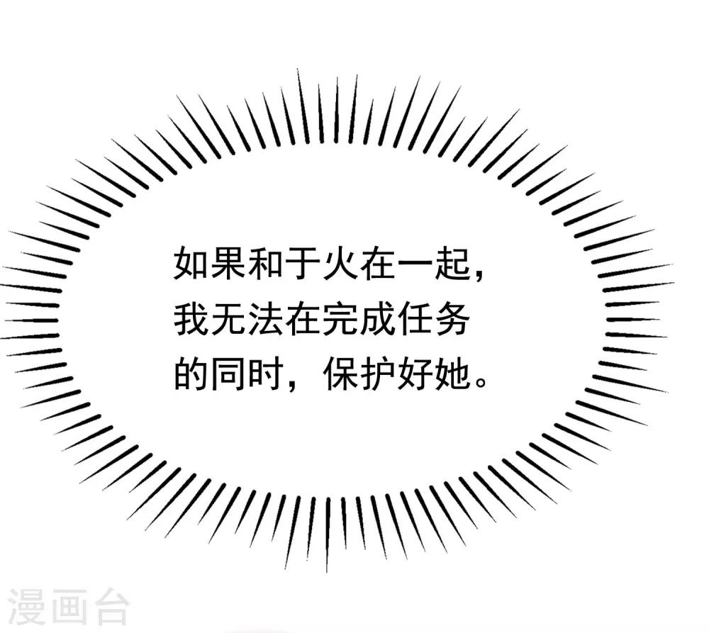 第142话 与渣男究极对决54