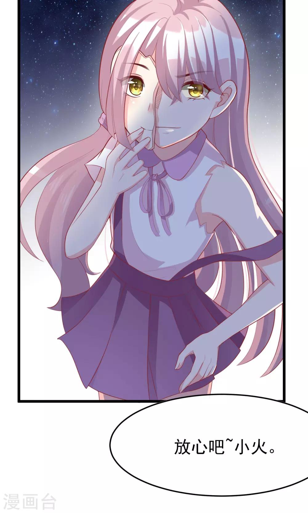 第51话 双面美女柳依依8