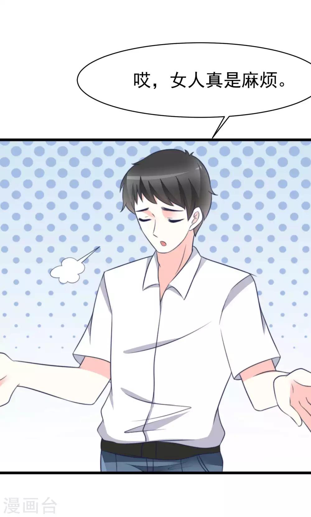 第71话 我习惯用下半身来思考25