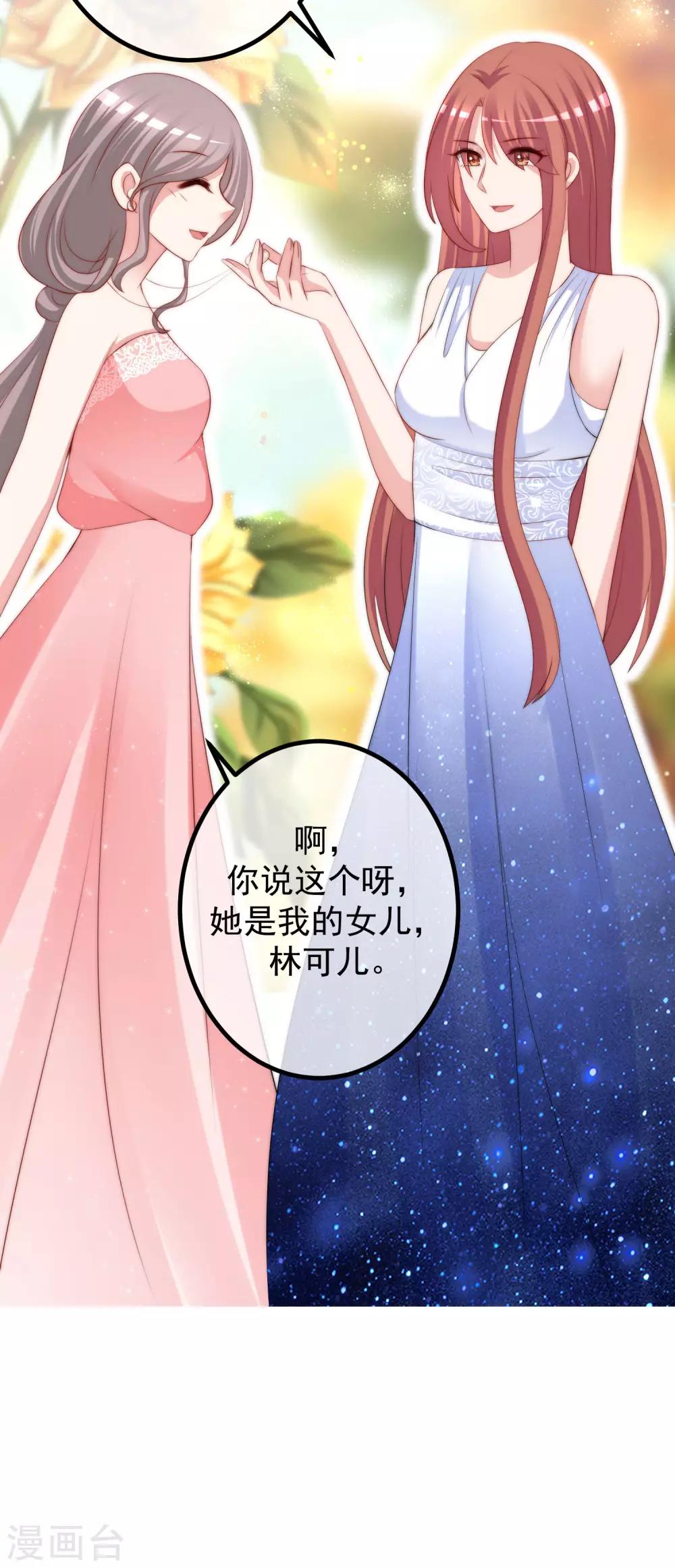 第232话 传说中的PUA组织？6