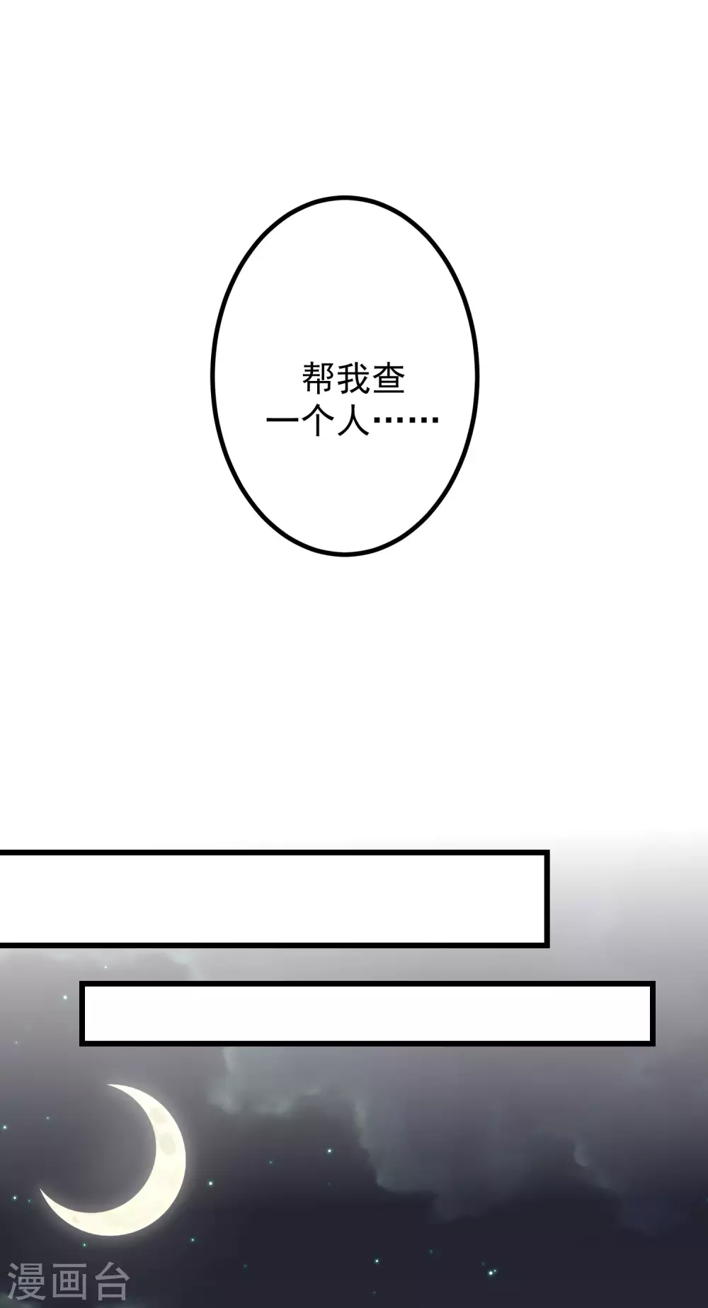 第266话 柳依依的“阿水”哥哥？18